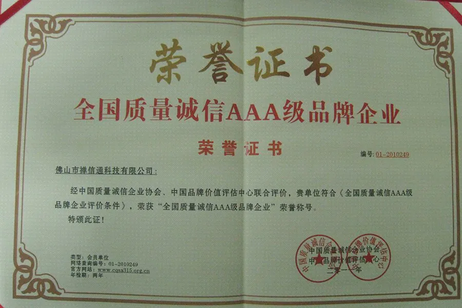 AAA brand quality and integrity of the National Honor certificate