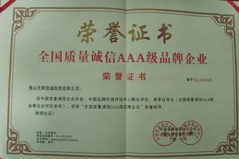 AAA brand quality and integrity of the National Honor certificate